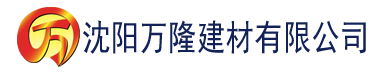 沈阳蜜瓜福利视频建材有限公司_沈阳轻质石膏厂家抹灰_沈阳石膏自流平生产厂家_沈阳砌筑砂浆厂家